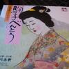 184  ◆駒子べんとう◆　新潟県