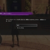 あの日ボスを埋めた犯人【Saints Row(2022)　その１７】