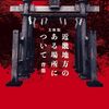 2025年7月の購入検討&気になる本