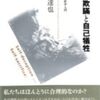  自己犠牲アピールは、うざい、やめとけ、と断言できる理由とは？【なんJ,海外の反応】
