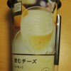 ウチカフェさんの　飲むチーズ　レモン/関西は東京より発売が遅れる？