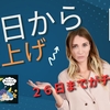 チャンスは今日２３時５９分で終わり！今すぐどうぞ