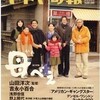 山田洋次監督の「母べえ」の試写会が川口市でおこなわれた