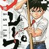 というか「なぎなた最強伝説」根強いよな！　例の「MASTERグレープ」もその流れに…過去の例も再確認