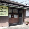 ◎2016GW：大分・熊本湯旅6日目：『加勢の湯』→由布院駅で「ゆふいんの森」号、「ななつ星」に出逢う☆→日田駅→『或る列車』で大分駅→大分空港→羽田空港