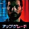 映画『アップグレード (字幕版)』 Amazon プライム・ビデオ