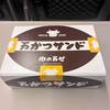 【肉の万世】万かつサンド実食レビュー！40代出張メシにおすすめの理由