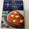 十勝モッツァレラチーズカレー