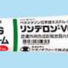 ステロイドのクリーム、軟膏　深い傷にはステロイドは塗らない！