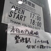 20011/02/20　竹内電気WINTER TOUR2011　〜さよならロング・ヘアー〜 ＠渋谷 CLUB QUATTRO