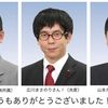 「推し区議」のすすめと「中野区子ども・子育て会議」のページが更新された件(追記あり)