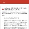 「Google AdSenseグーグルアドセンス」　ブログ初心者が何度やっても不合格からの「合格」までの道のり