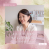 【美心百花Vol.2】 ココロ×カオリ代表　山本ともみ
