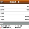 ［地方競馬］Jpn１全日本２歳優駿２０２４サイン考察①※出走馬馬名由来＆スパーキングトークライブ