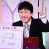2024年キーンランドＣの調教プロファイル［競馬道OnLine編］