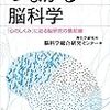 第一章:階層構造、脳の階層性(系統発生) 1)階層構造　1-2)階層構造とは