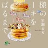 【読書記録】今週読んだ本について(8/24～8/30)