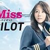 Miss PILOT