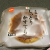 セブン『半熟食感 しっとりかすてら』あまーいねっとりカステラ🍯