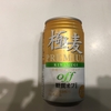 極麦　ＰＲＥＭＩＵＭ　off　