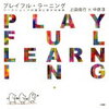 PLAYFUL LEARNING