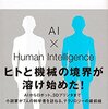 キカイダー　ニンゲンダー