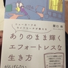 始めるべき趣味：読書