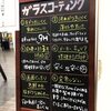 大好評！スマホガラスコーティングに抗菌タイプ登場！！福岡iPhone修理スマートクールイオンモール福津店