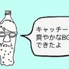 夏にハマる一曲！「海と太陽サイコー！」紹介