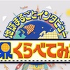 【まさかのW出演】日本のTVとタイのTVに両方出させていただきます！