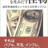 【飜譯】米聯銀はどのやうに第一次大戰の戰費調達を助けたか（コーニング）