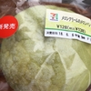 メロンクリームのメロンパン