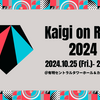 エムスリーキャリアはKaigi on Rails2024に協賛します!