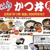 「 カレー かつ丼 」 は 「 カツカレー 丼 」 ではない