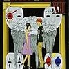 LIAR GAME 13巻