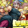 【モンスト】✖️【コラボ】【鬼滅の刃】コラボが開催！！限定キャラ光属性獣神化・改【宇髄天元】が登場！！キャラ評価＆適正クエストまとめ