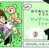 
【YouTuber】はじめしゃちょー、「ワニ」きくちゆうきさんとコラボ「100時間しか売らないTシャツ」発売　 (462)
