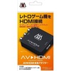 今PS2ハード　AV⇒HDMI変換アダプターという周辺機器にまあまあとんでもないことが起こっている？