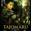 「TAJOMARU」　2009