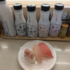 草津温泉行くぜ⑤！寿司食って帰宅…1泊は早い😭