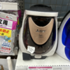 【副業せどり体験談】以前仕入れた掃除機がまた利益商品に！？過去の記憶がカギ🧹