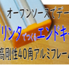 3Dプリンタで印刷できるアルミフレームエンドキャップ