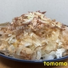 今夜のおかず！『ツナと玉ねぎのポン酢サラダ』を作ってみた！