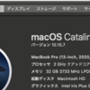 intel MacBook Pro OSアップグレード
