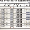 ７月〜９月までの予定表です。