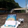 森田季節「ともだち同盟」舞台探訪＠ＪＲ関西本線大河原駅