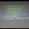 たんぽぽPC-13.11.15