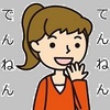 天然妻A／玄関にて