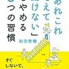 あれこれ考えて動けないとき