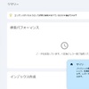 覚え書き：サイトマップを作る